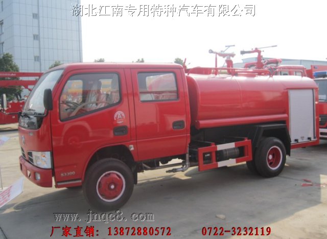3噸社區消防車(東風福瑞卡)