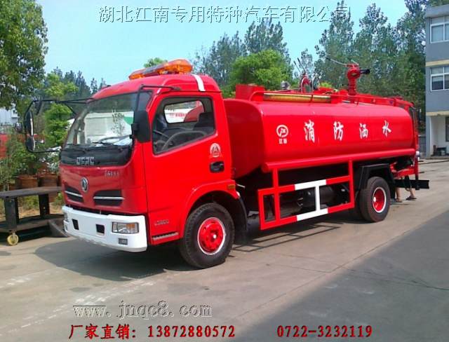 8噸社區消防車(多利卡消防灑水車)