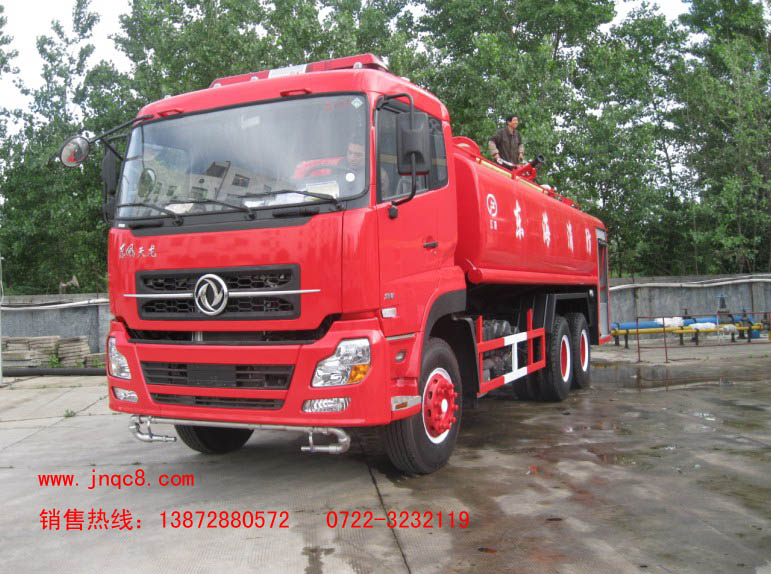 東風天龍消防灑水車(20噸)