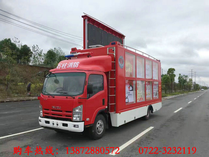 五十鈴消防宣傳車